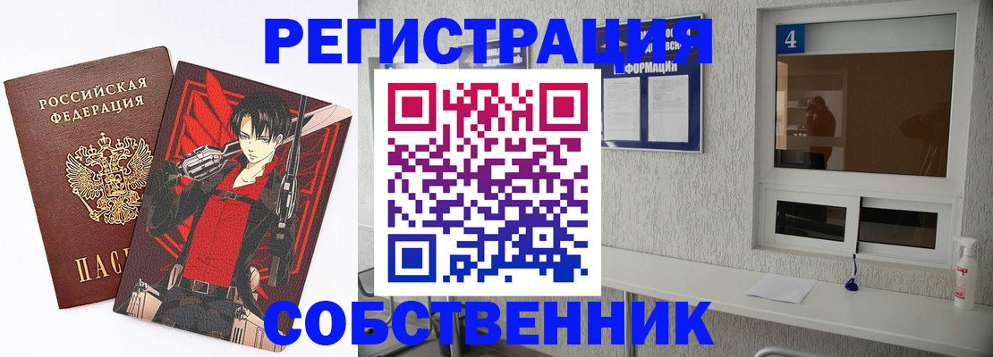 временная регистрация собственник в Дятьково