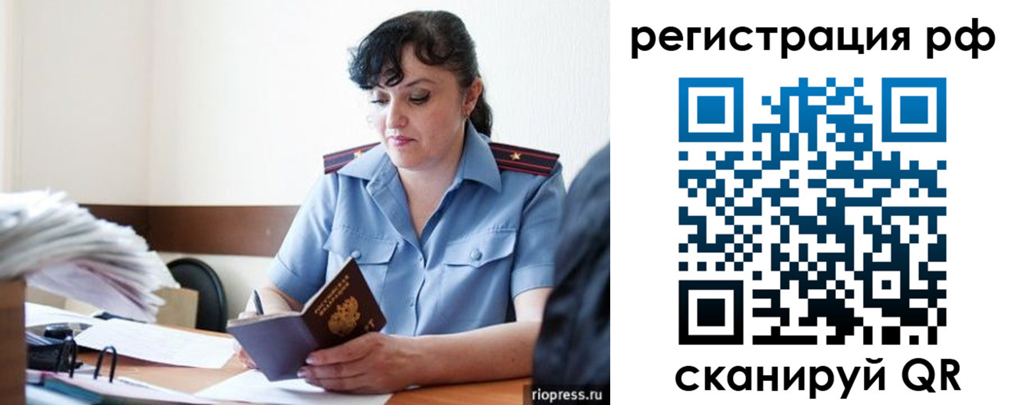 временная регистрация гарантия в Дятьково