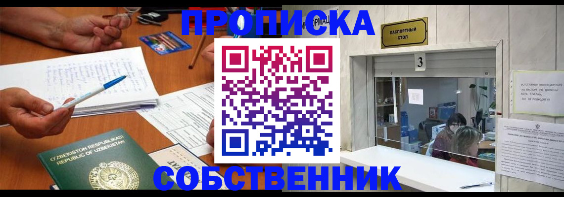 временная регистрация для всех в Дятьково