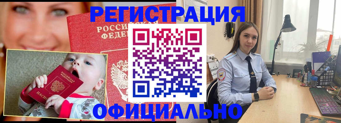 прописка регистрация в Дятьково