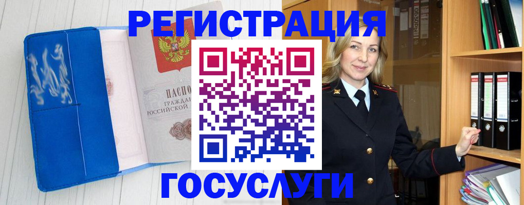 временная прописка в Дятьково