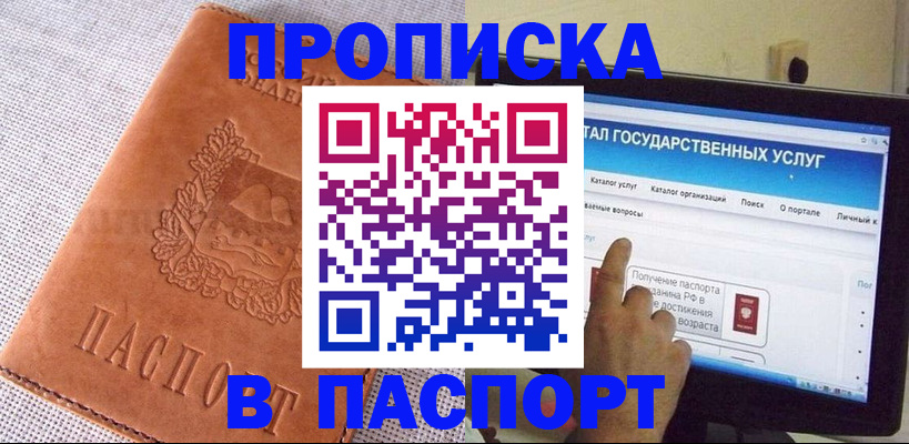 прописка для кредита в Дятьково