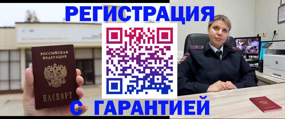 миграционный учет в Дятьково