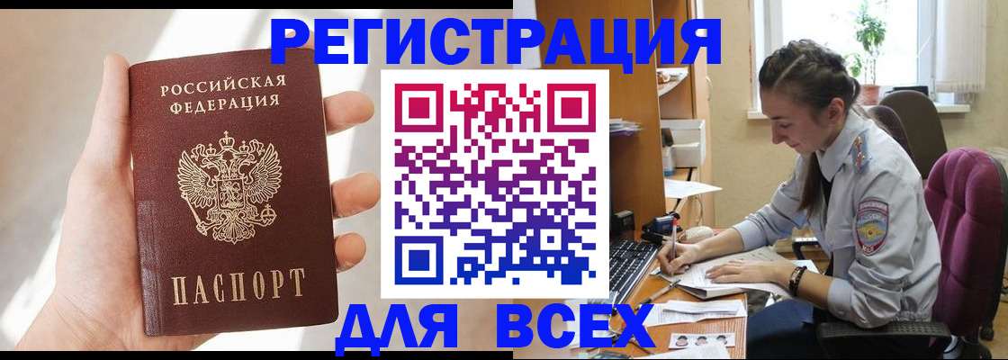 временная регистрация в Дятьково